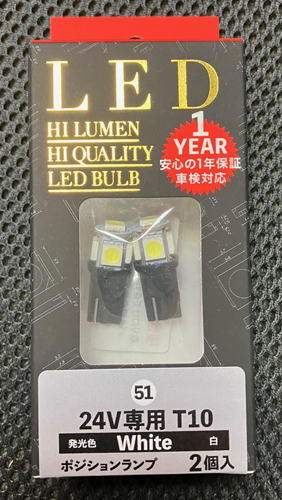 車両用LEDバルブ