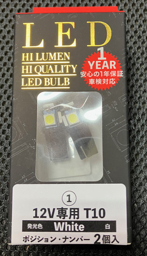 車両用LEDバルブ